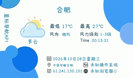星际导航
