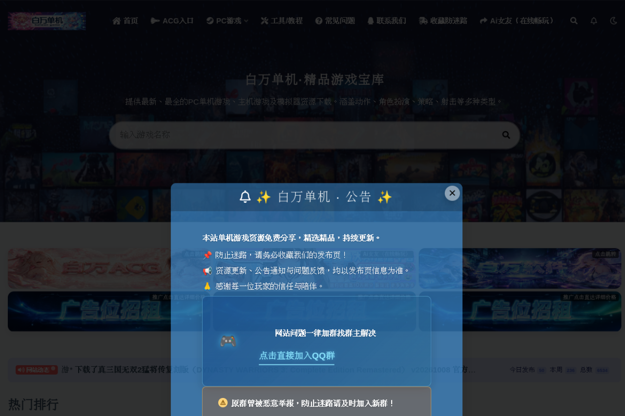 白万单机