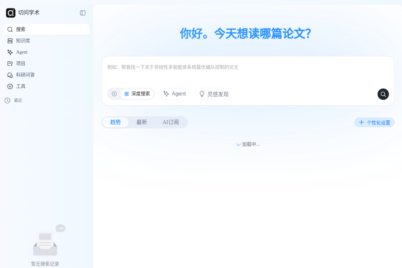 学术版codex