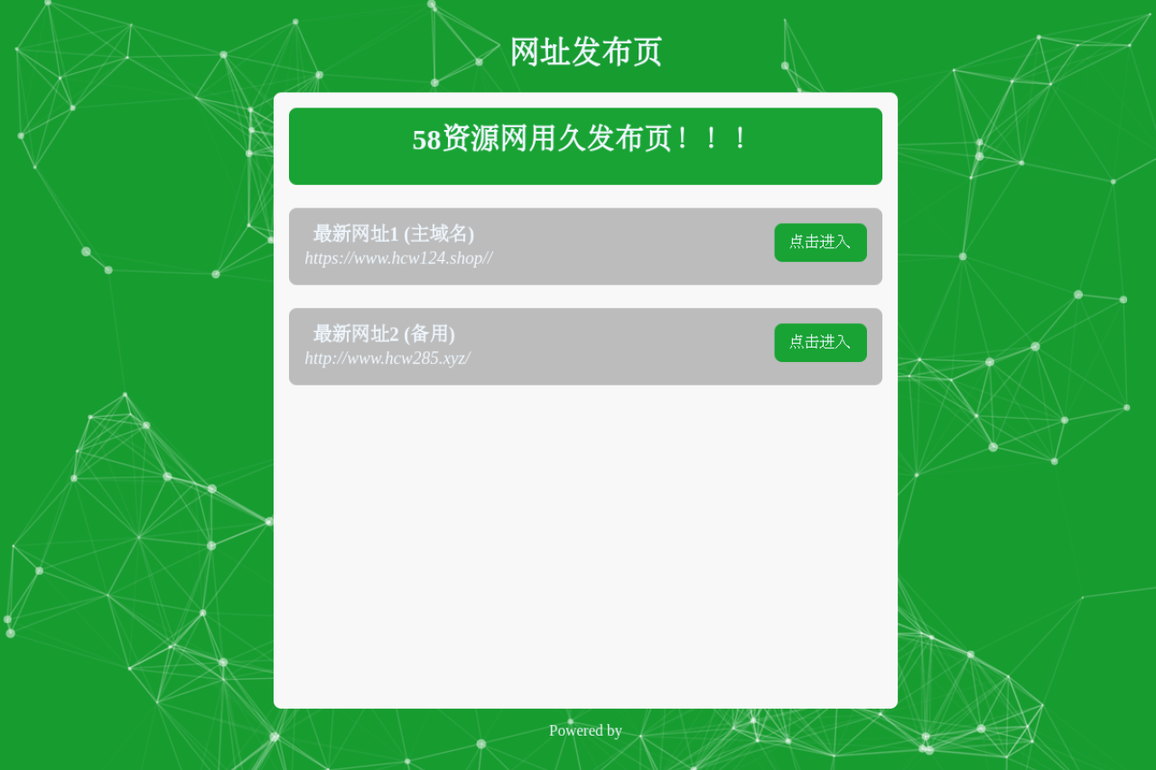58宅男福利网