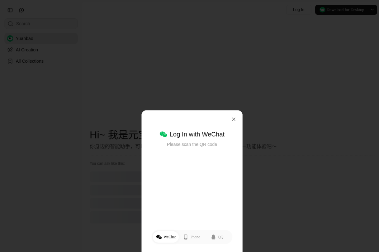 腾讯元宝