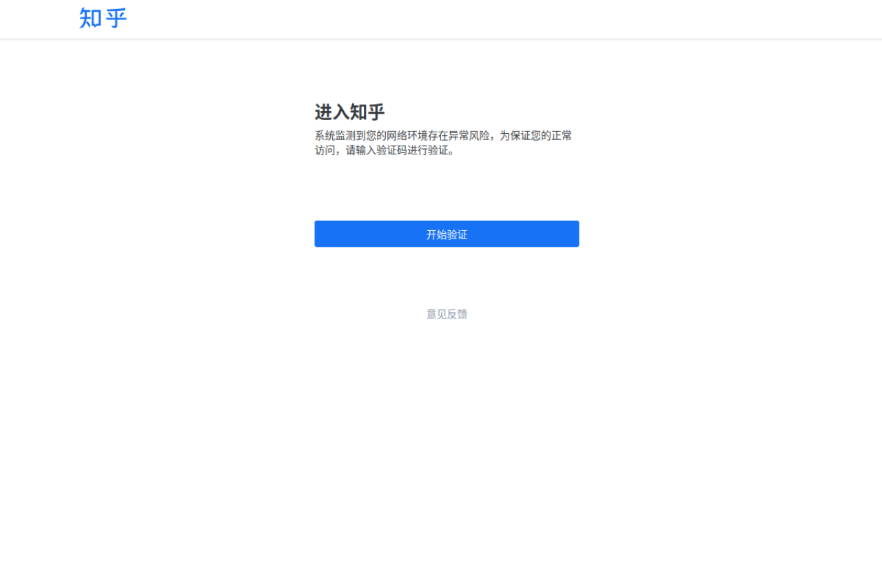 知乎直答