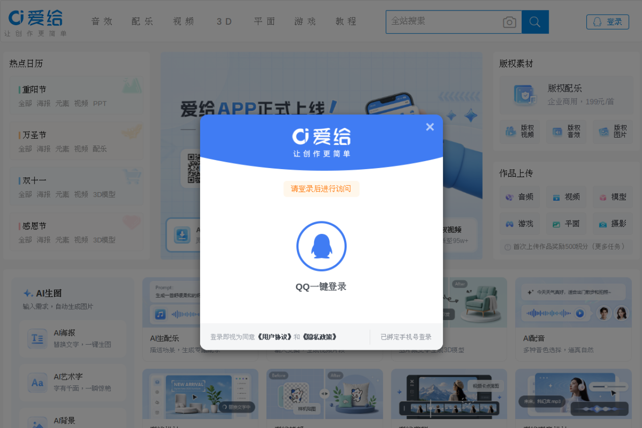 爱给网