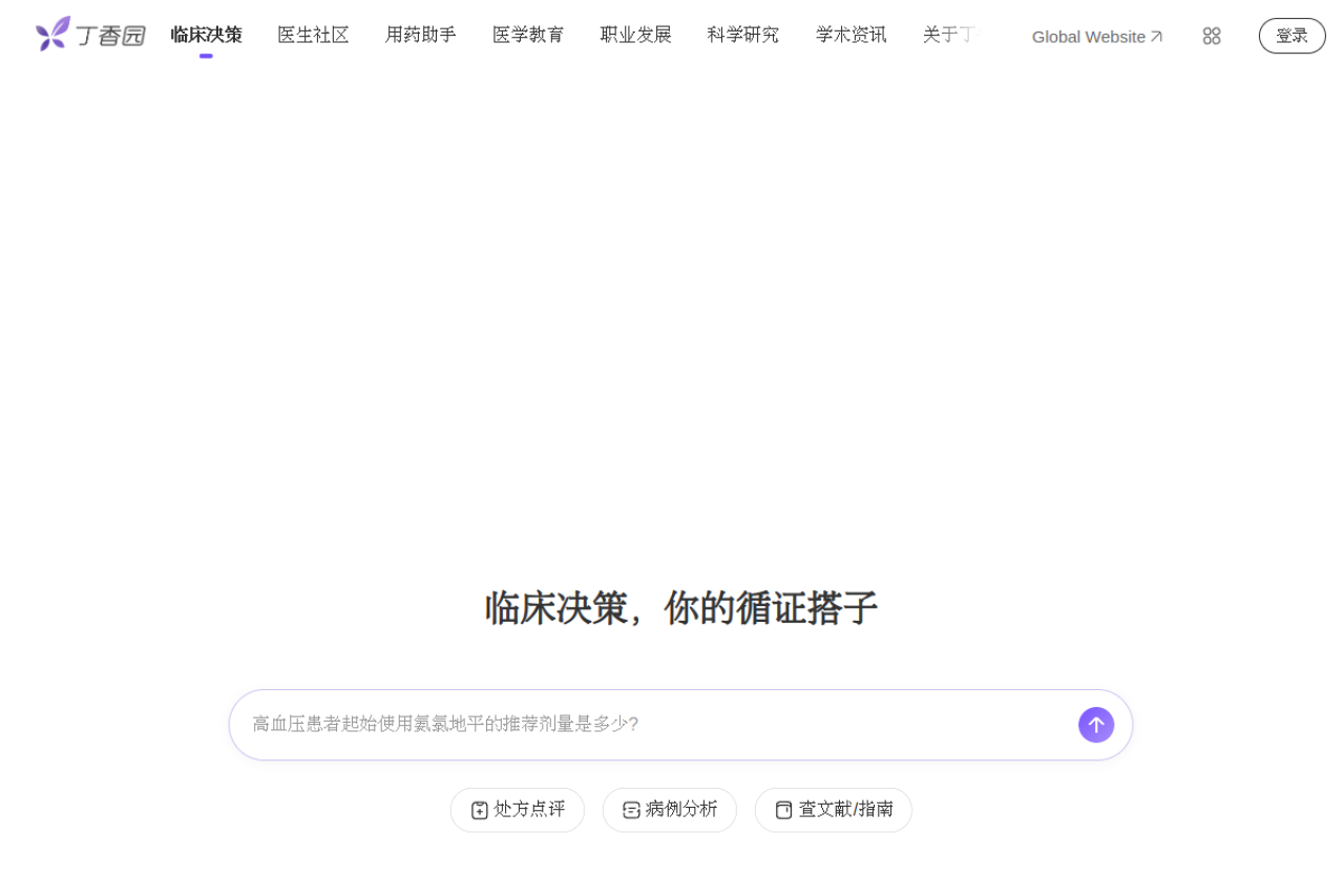 丁香园