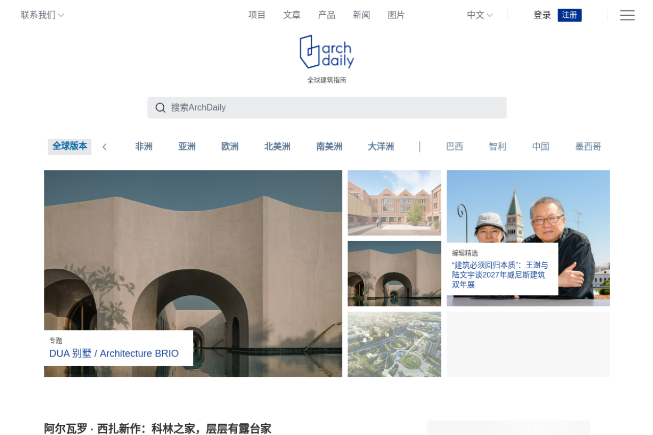 ArchDaily